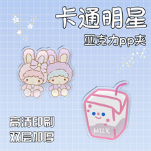 卡通亚克力PP夹可爱零食夹凯蒂猫书夹透明长尾夹书本试卷科目收纳