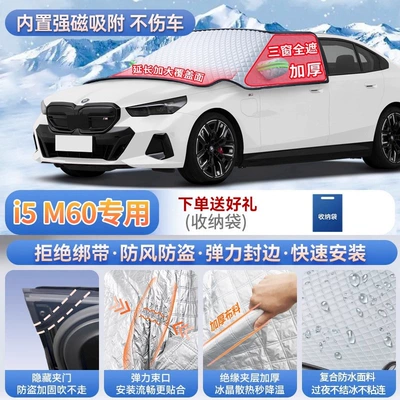 Car snow shield — shield - i5-m60-exclusivemagnetic-attachment-no-straps-needed-extra-thick-and-padded-frost-resistant-and-ice-free