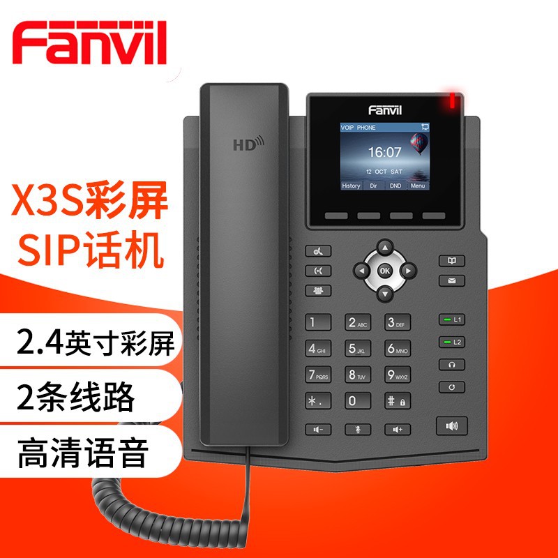 Fanvil X3S 方位彩屏SIP网络电话机商务办公IP电话 音频电话桌面