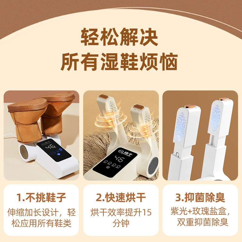 YANGZI Smart Shoe Dryer with UV Sterilization, Fast Drying, and Multiple Modes in White