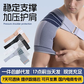 运动护膝;护肘;护腿
