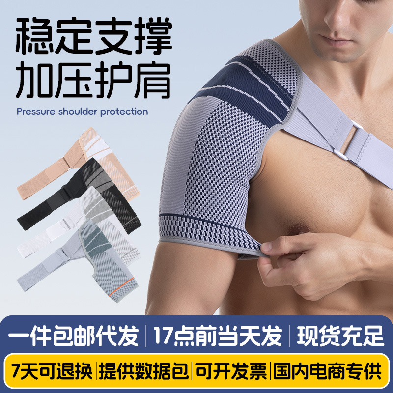 Sports shoulder brace for men and women, breathable and adjustable shoulder strap for basketball and fitness, adjustable shoulder support strap, protective gear available for wholesale