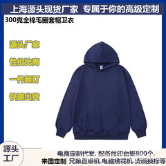 新款秋季AG300克纯棉毛圈连帽卫衣男潮牌纯色宽松logo印花外套