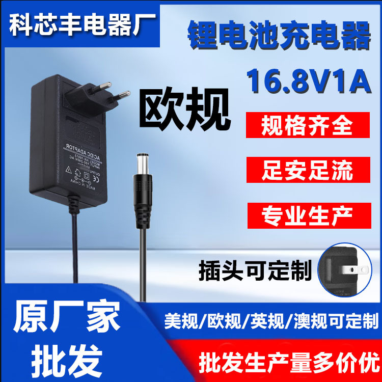 21V1A リチウム電池充電器ハンドドリル電動レンチおよびその他のユニバーサル 12.6v リチウム電池充電器急速充電|undefined