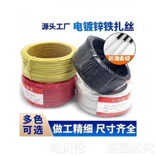Cable Galvanized Iron Wire Tie Wrap Plastic Tie Wire Communication Optical Cable Tie Wire Tie Wire Tie Wire Tie Iron Core Electric Tie Tape
