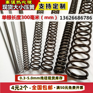 Free Shipping Hardware Spring Compression Spring Y-Type Return Strong Compression Spring Wire Diameter 0.3-5.0 Outer Diameter 2-80 Length 300