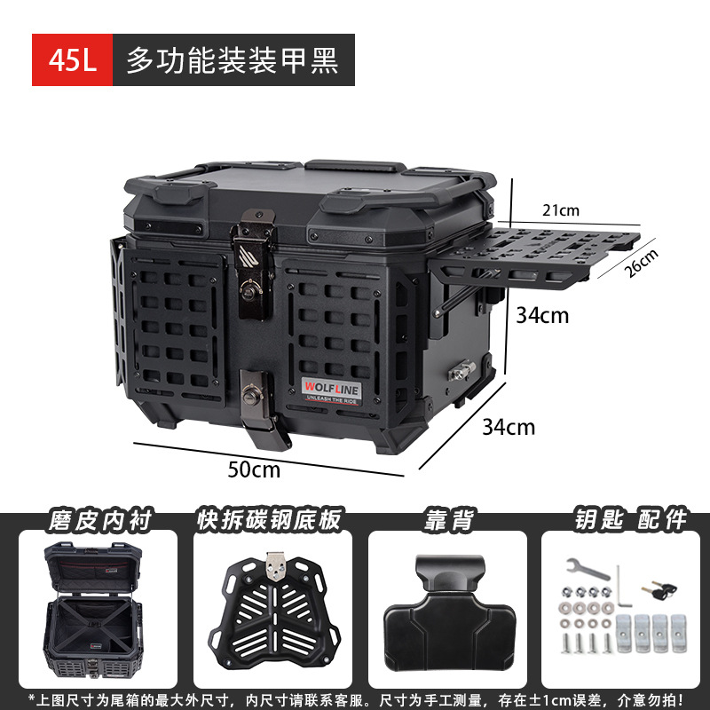 Clearance Sale: 45L Multifunctional Armored Black Aluminum Alloy Motorcycle Tail Box, Scooter Trunk, Foldable Box