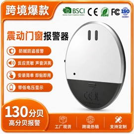 个人报警器;其他防盗器材;报警配件