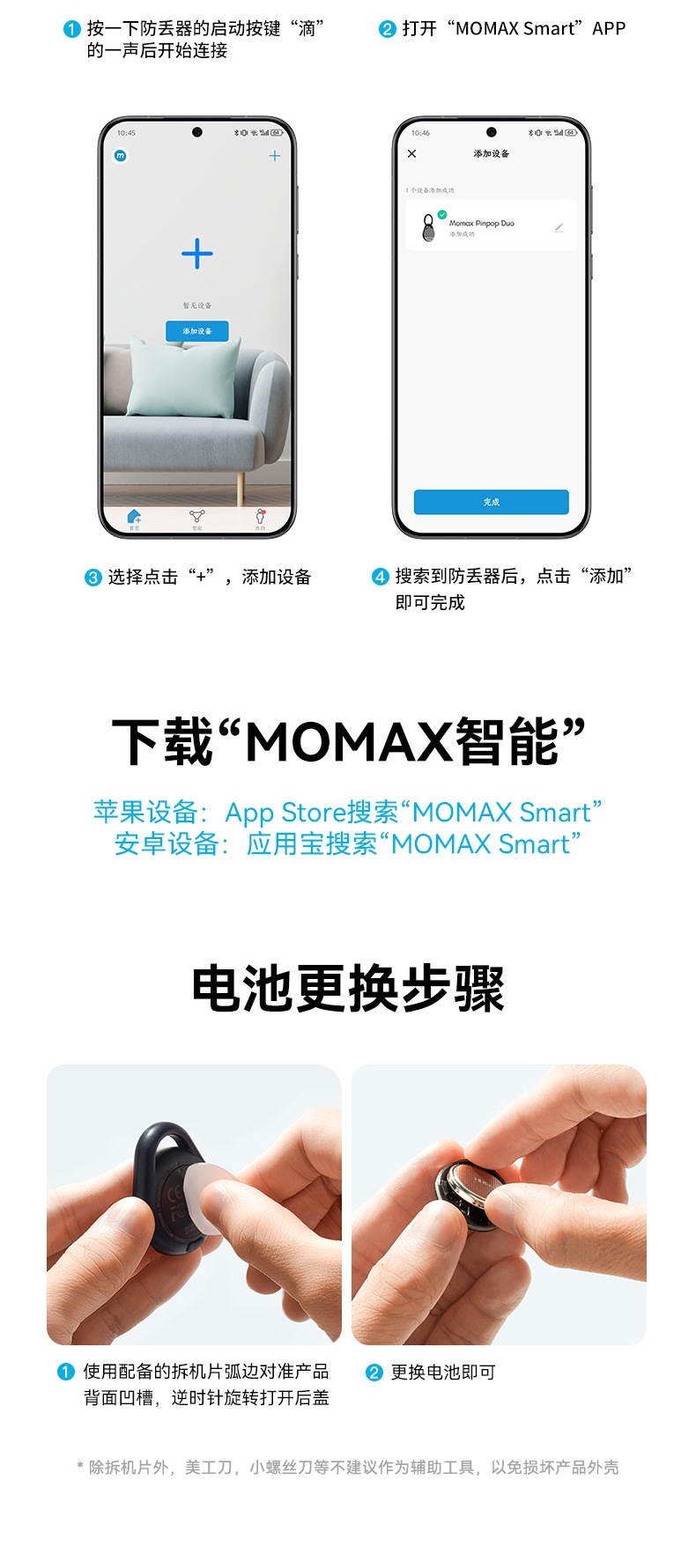Momax Anti-Lost Locator Is Suitable for Apple Airtag Locator to Replace Tag Tracking Electric Vehicle