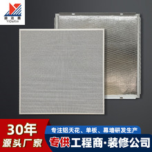 玻纤复合铝天花板厂家降噪吸音会议室铝天花氟碳耐高温玻璃纤维板