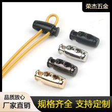 厂家批发双孔弹簧猫眼扣羽绒大衣帽子穿绳扣金属圆柱形止绳调节扣