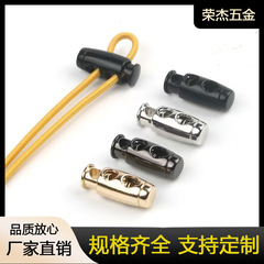 厂家批发双孔弹簧猫眼扣羽绒大衣帽子穿绳扣金属圆柱形止绳调节扣