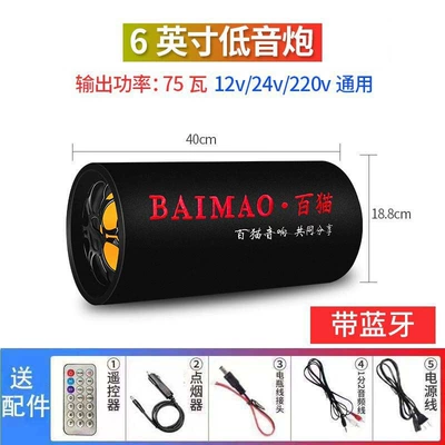 Audio Modification — Car speaker/subwoofer - dual-speakers-universal-6inch-round-bluetooth-version-3m-cigarette-lighting-cord