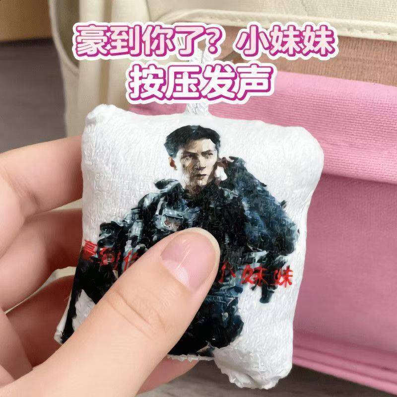 Press to Make a Sound, It's so Cool! Little Sister Plush Pendant, Stress-Relief Toy, Keychain, Backpack Decoration, Voice Doll