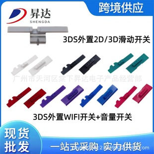 �m��3DS�Α�C����2D/3D�D�Q�_�P��С�� ���� WIFI���� �_�P���I