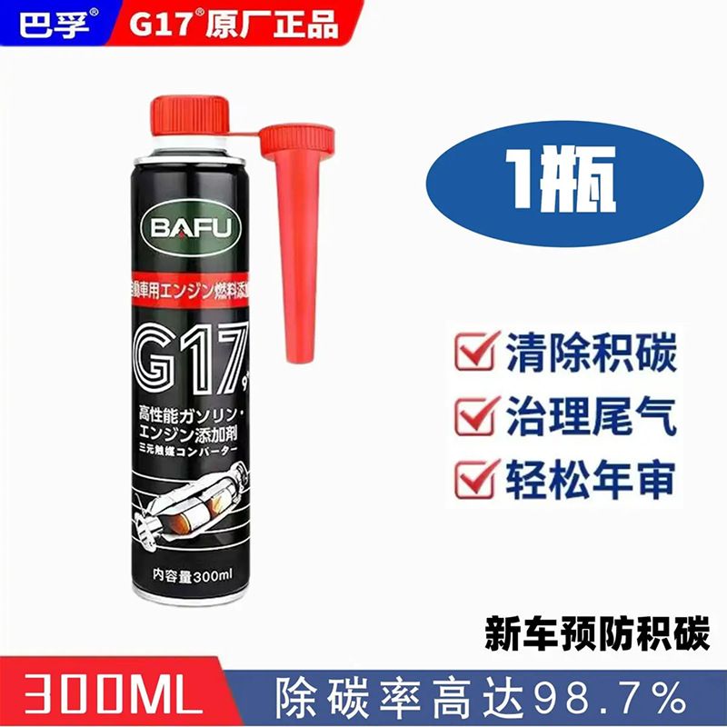 三元触媒洗浄剤 300ml*1