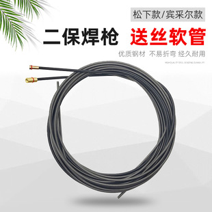 Two-guarantee welding wire feeding hose Binzier 15AK24KD36KD guide wire pipe European 3 m 5 m gas-guarantee welding wire feeding pipe
