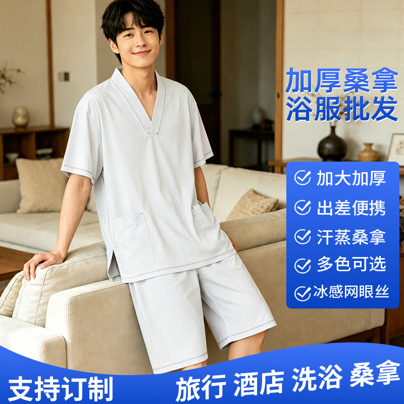 轻奢冰丝网眼丝汗蒸服高弹凉感镂空面料汤泉温泉会所logo浴服批发