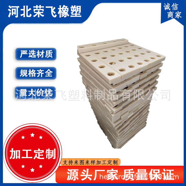 厂家生产@盾构机尼龙撑靴板@增强尼龙垫板@工程塑料垫板@