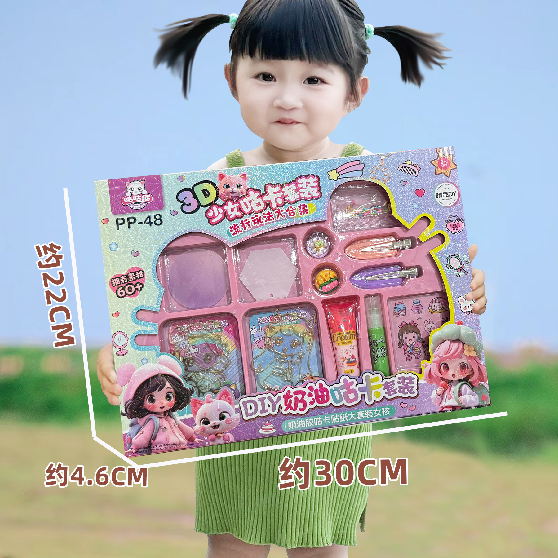 DIY 크림 구카 세트