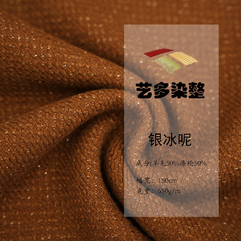 Factory direct small fragrant style plain fabric woolen tweed fabric autumn and winter blended wool coat semi-worsted Factory direct small fragrant style plain fabric woolen tweed fabric autumn and winter blended wool coat semi-worsted