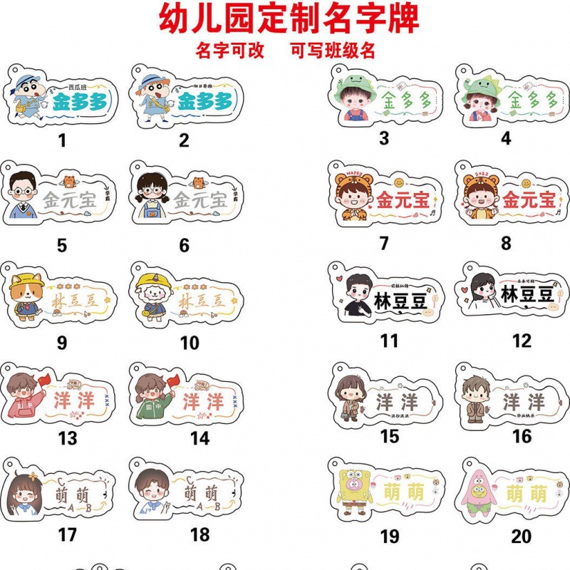 畢業季鑰匙扣掛件亞克力名字牌幼兒園開學伴手禮畢業禮生日可愛風