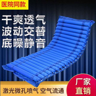 Factory Direct Supply Anti-Decubitus Air Mattress Single Fluctuating Cycle Inflatable Mattress Elderly Home Care Decubitus Mattress