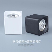 压铸铝明装筒灯2.5寸3寸4寸5寸方形筒灯新款明装射灯外壳套件