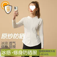 S2C Ice Silk Солнцезащитная одежда Женская летняя тонкая спортивная одежда для йоги Топы Кардиган Узкий топ Женская лето 2024