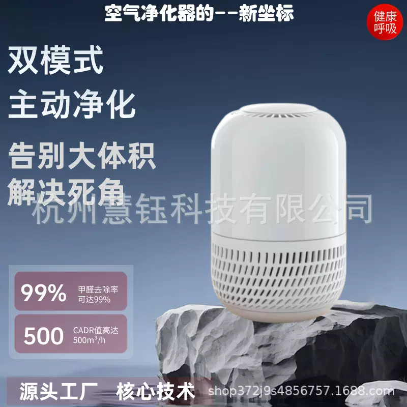 等离子空气净化器除味杀菌消毒氧吧婴儿房门诊室酒店无耗材四代技