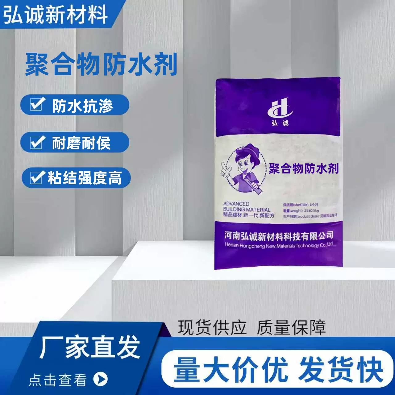 水泥防冻剂 防水粉 混凝土抗渗抗冻耐磨砂浆添加剂 -10℃施工专用