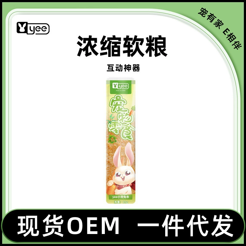 Питательные закуски Yee Rabbit Мягкие корма Timothy Alfalfa для хомяков, шиншилл и морских свинок.