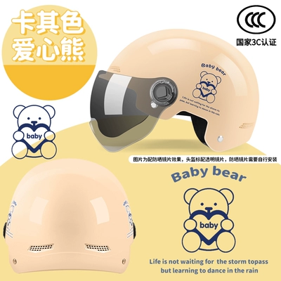 Motosiklet dəbilqələri – Battery electric car helmet 3C certification - one-size-fits-all-new-national-standard-3c-certified-category-a-khaki-care-bear-sunscreen-short-glasses-guaranteed-security-and-travel-windproof