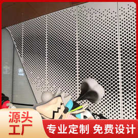 外墙冲孔铝板  2.5穿孔板加工 铝合金幕墙门头装饰氟碳铝单板铝材