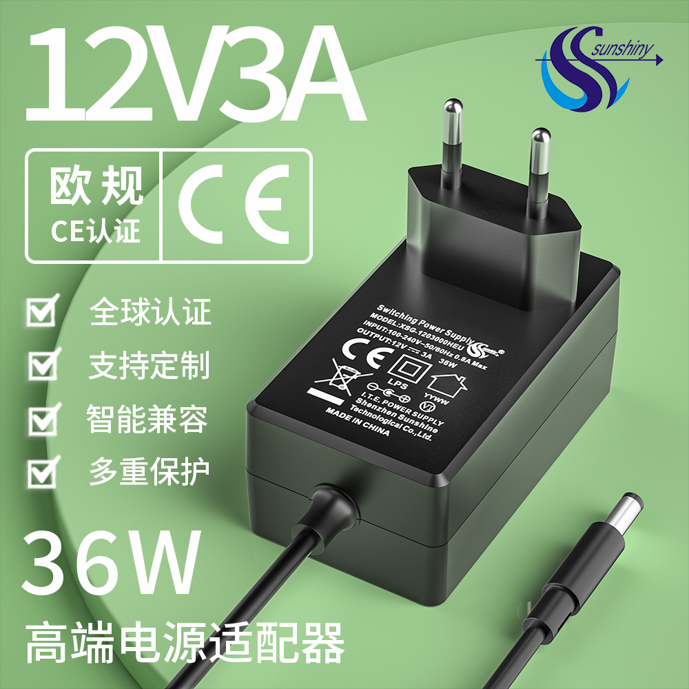 12v3a电源适配器欧规CE认证按摩器LED灯带监控24v1.5a电源适配器