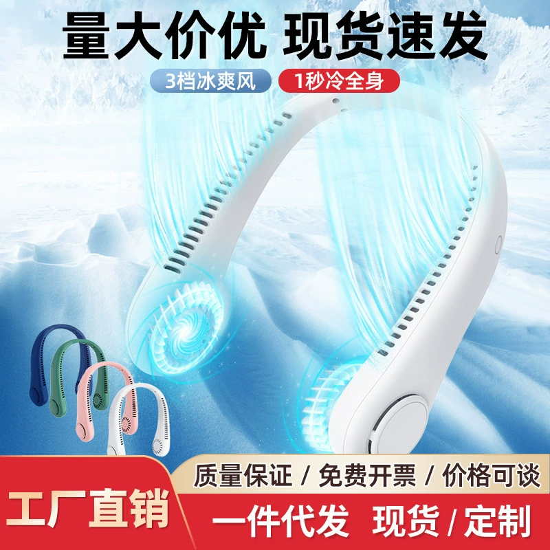 Трансграничные модели вентилятор шеи USB зарядка ленивый открытый портативный бесшумный турбо без листьев ветер большой мини небольшой ветер