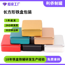 可加logo方形小礼品磨砂铁盒曲奇饼干收纳盒坚果混合果类长方形马