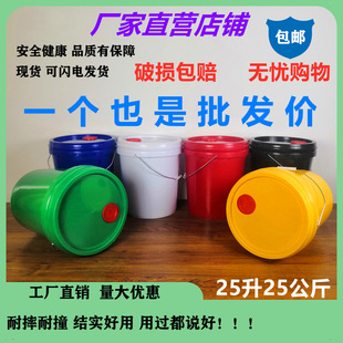 �����w25��25L�ܷ�Ͱ����ˮͰϴ܇Һ�Ӻ�ȫ��PP�����zͰ����Ͱ