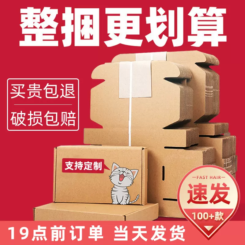 纸盒现货包邮批发打包内衣服装快递盒子牛皮瓦楞纸制定专用飞机盒