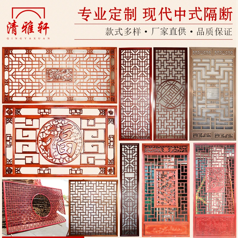 Решетчатая перегородка из цельного дерева полая деревянная решетка Dongyang резьба по дереву Антикварные Двери и окна экран крыльца китайский фон на заказ стены