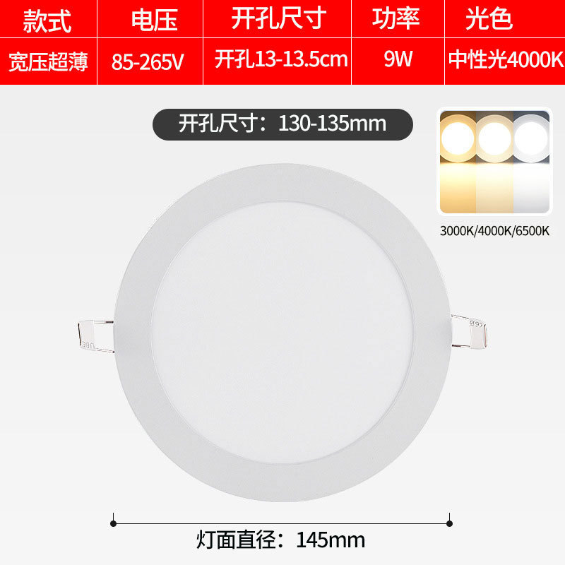 LED downlight incrustado lámpara de panel 110V Taiwán lámpara de aluminio 220V voltaje general 12W redondo 9W lámpara de barril lámpara de agujero