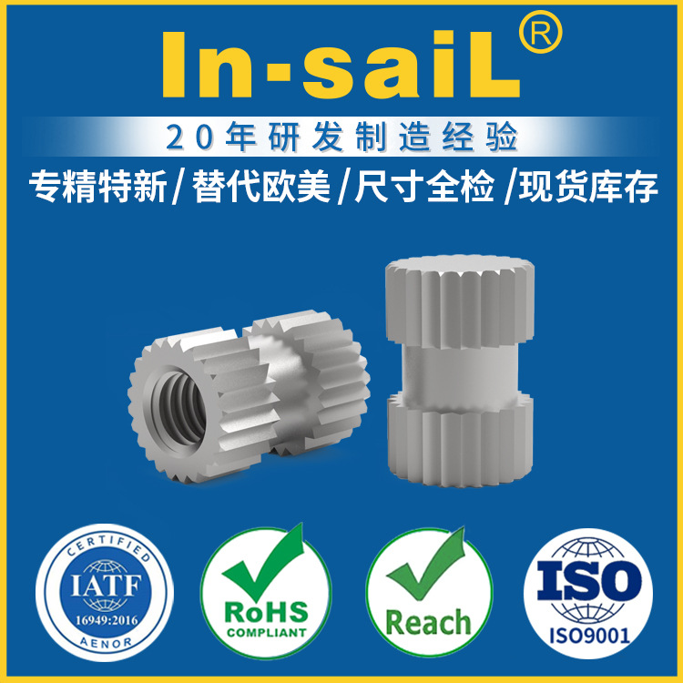 DIN16903-H-M4 DIN16903-H-M5 盲孔注塑黄铜、不锈钢、碳钢螺母