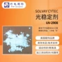 美国耐光抗氧紫外线吸收剂