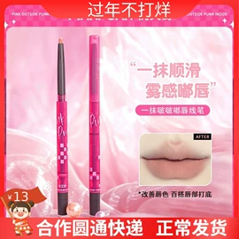 眼线;眉笔/眉粉;粉扑、美妆蛋