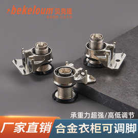 重型柜脚衣柜可调节脚支撑增高橱柜腿垫锌合金防滑家具高低调整脚