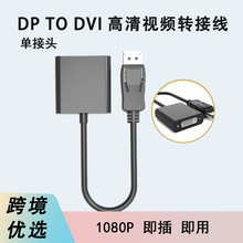 ����DPתDVI��Ƶת����4k30Hz 1080P���弴�õ�����ʾ��������