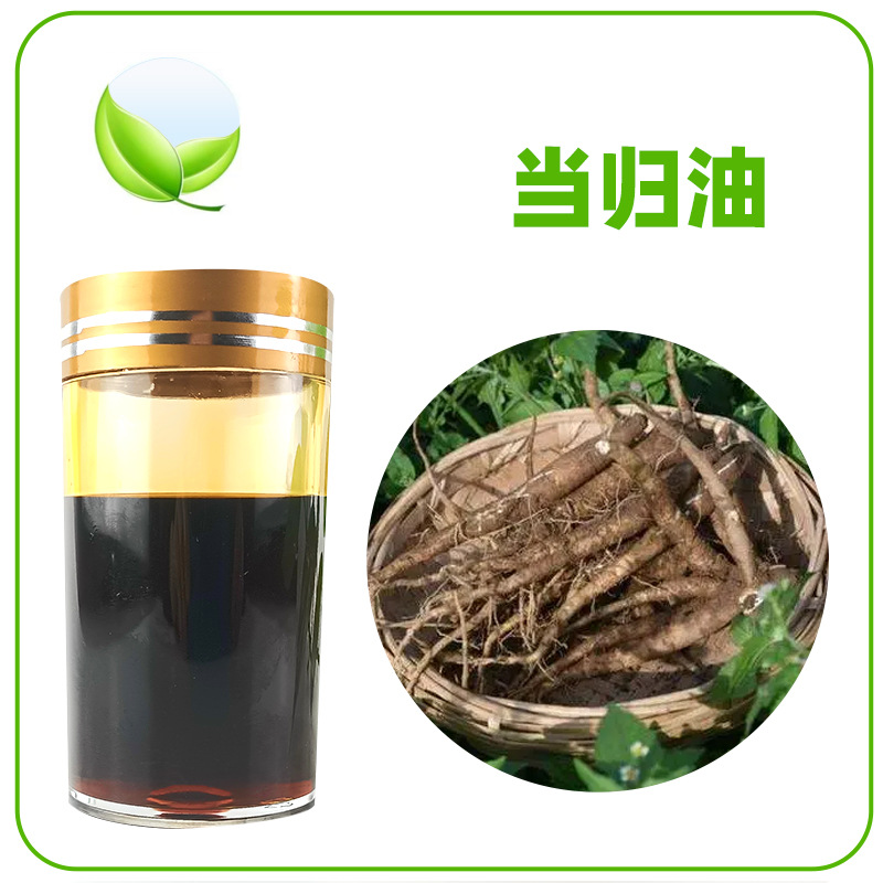 当归油圆叶当归根油超灵界当归精油单方100克装提供报送码