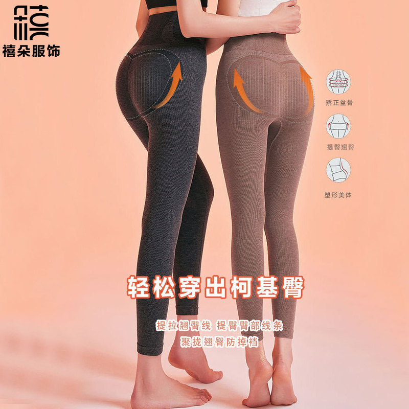 Autumn and Winter Cashmere Leggings, High-Waisted, Slimming, Butt-Lifting, Body-Shaping, Warm, High-Elastic, Tummy-Tucking, Can Be Worn Outside, Nine-Point Length Women's Pants