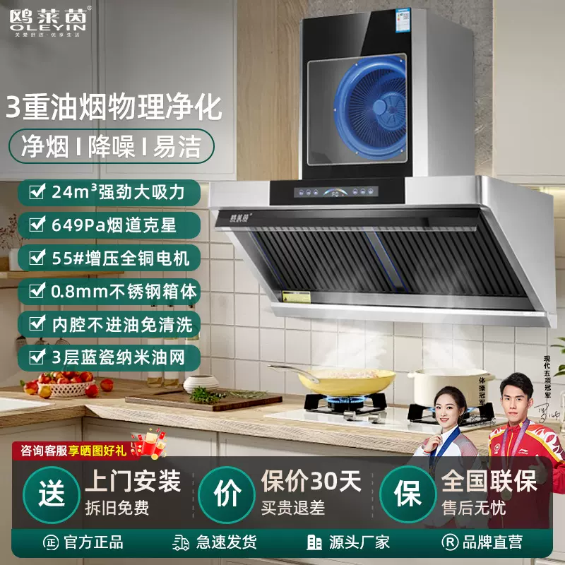 24m³增压物理净化侧吸式家用厨房不锈钢大吸力油烟分离抽油烟机