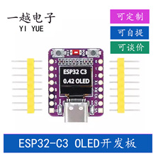 ESP32-C3 OLED�_�l���մ��쾀 ESP32�_�l�� wifi �{�� 0.42����Ļ
